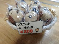 マスコットキーホルダーの写真