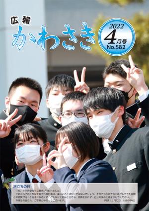 4月号表紙