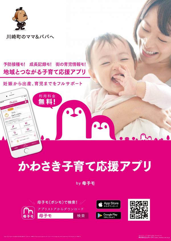 母子モ
