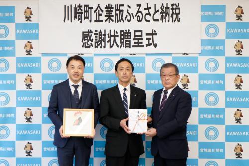 ビルワークジャパン感謝状