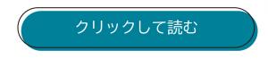 読む