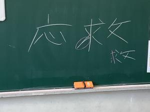 漢字