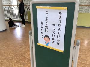 お静かに
