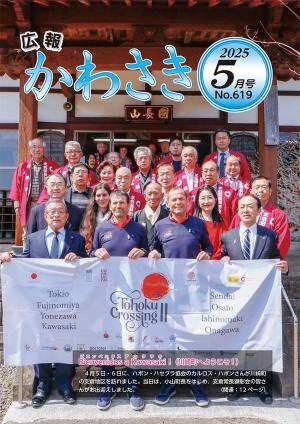令和7年5月号