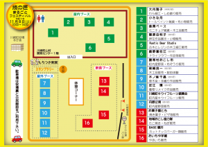 令和７年技の匠ぐるりもっけの会まるごとフェスティバルチラシ裏面