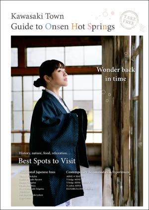 川崎町温泉地ガイドー英語版