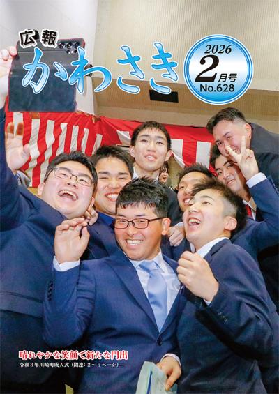 令和8年2月号