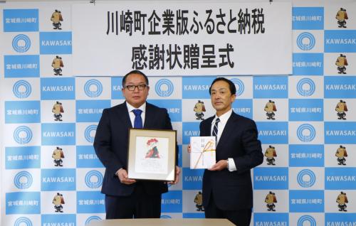 菊地電機の感謝状贈呈式