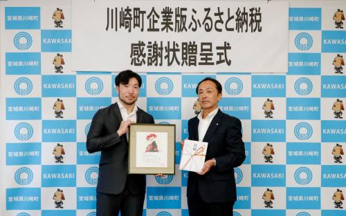 エネグローバル株式会社の感謝状贈呈式