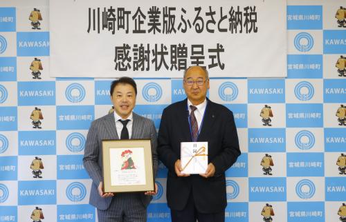 株式会社ビルワークジャパンの感謝状贈呈式