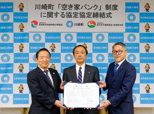 空き家バンク協定式の集合写真